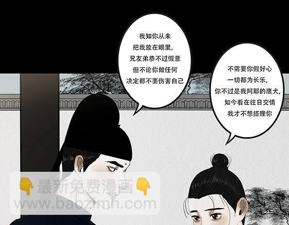 毫无真心 第70页