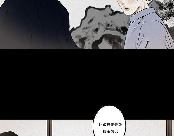 毫无真心 第71页