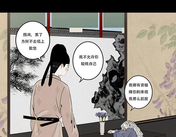 毫无真心 第74页