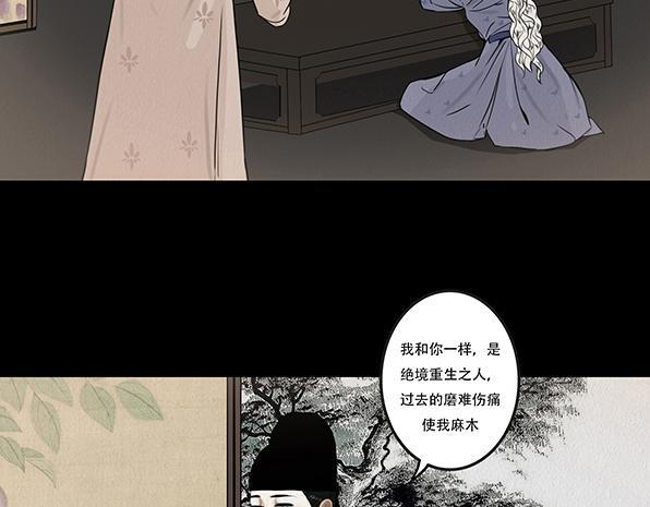 毫无真心 第75页