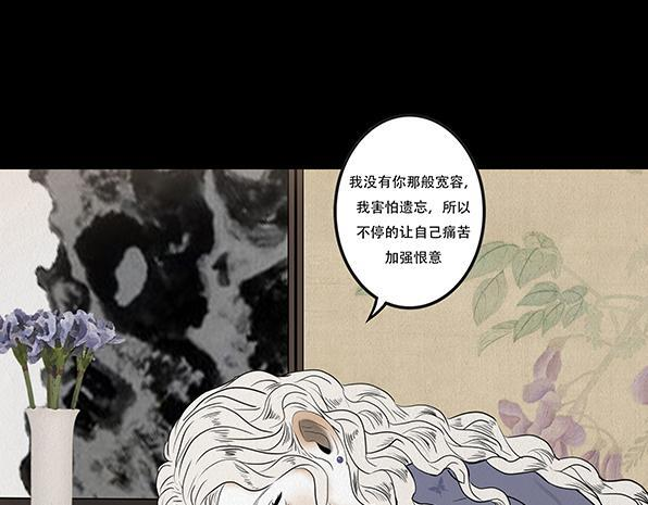 毫无真心 第77页