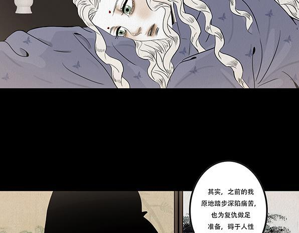 毫无真心 第78页