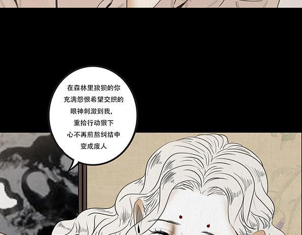 毫无真心 第80页