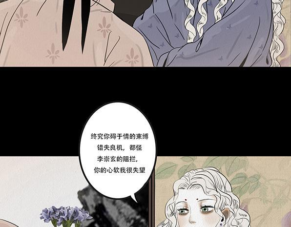 毫无真心 第85页