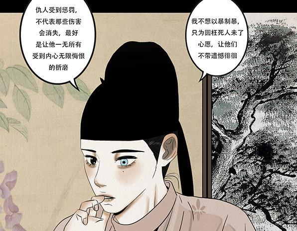 毫无真心 第87页