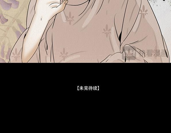 毫无真心 第88页