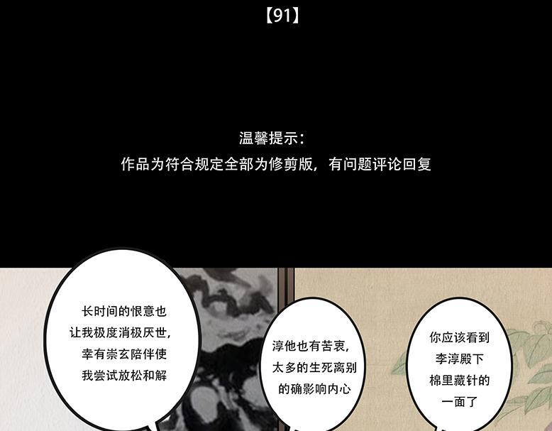 黑色曼陀罗 第4页