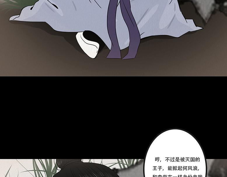 黑色曼陀罗 第8页