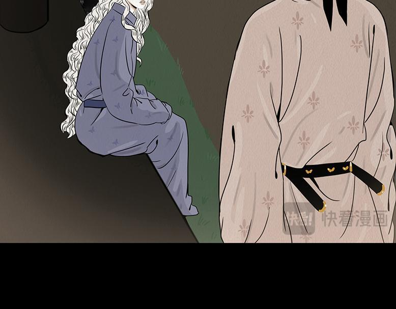 黑色曼陀罗 第14页