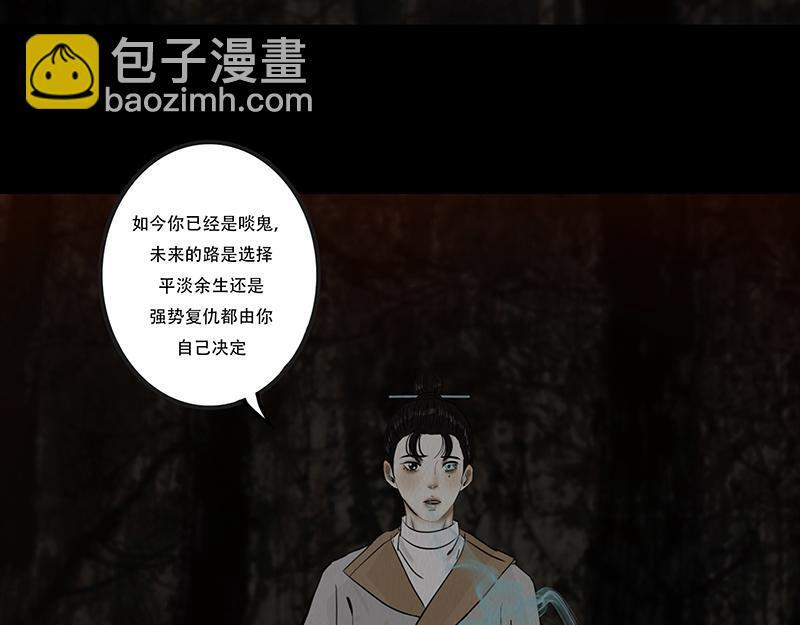 黑色曼陀罗 第21页