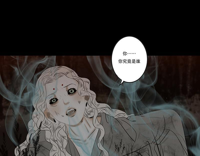 黑色曼陀罗 第23页
