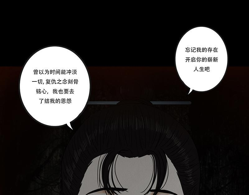 黑色曼陀罗 第25页