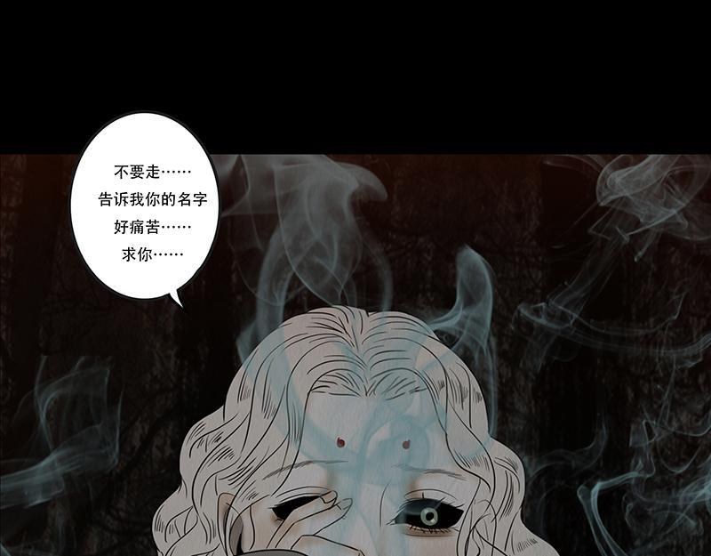 黑色曼陀罗 第27页