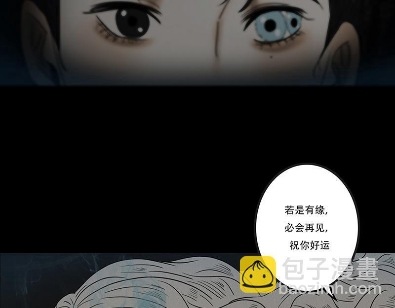 黑色曼陀罗 第36页