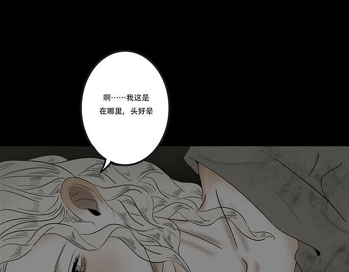 黑色曼陀罗 第44页