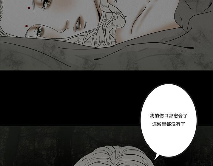 黑色曼陀罗 第45页