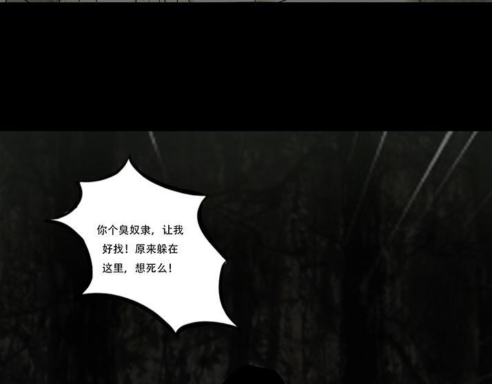 黑色曼陀罗 第47页