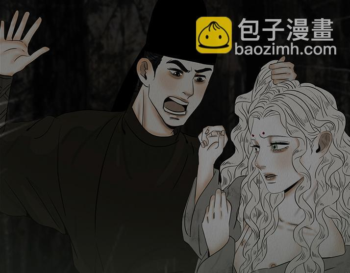 黑色曼陀罗 第48页
