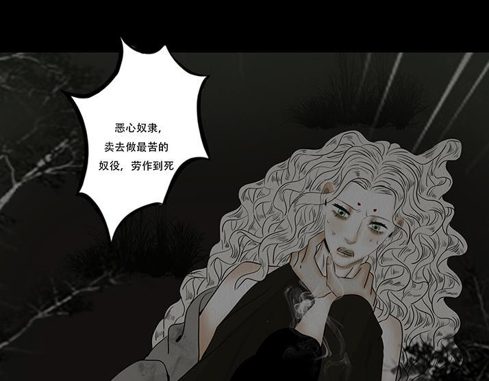 黑色曼陀罗 第57页