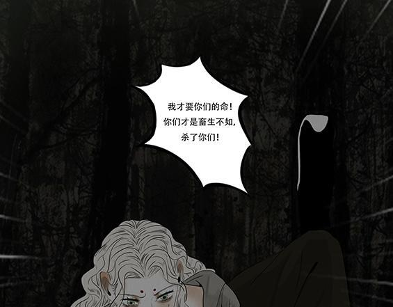 黑色曼陀罗 第62页
