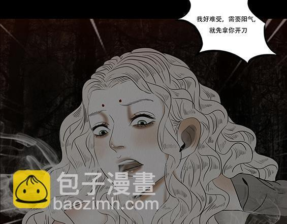 黑色曼陀罗 第64页