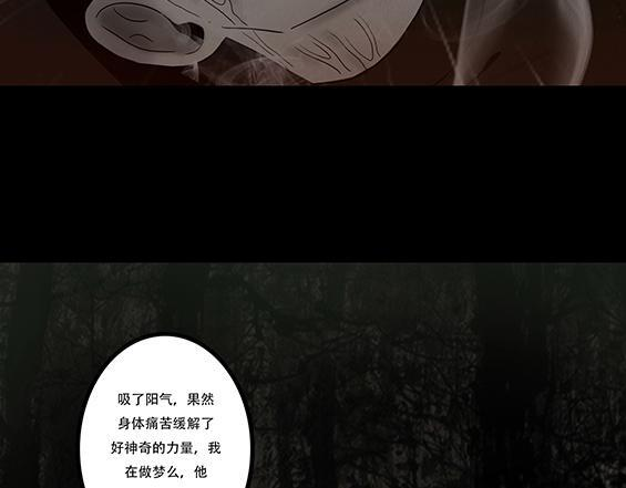 黑色曼陀罗 第67页