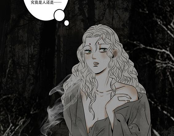 黑色曼陀罗 第68页