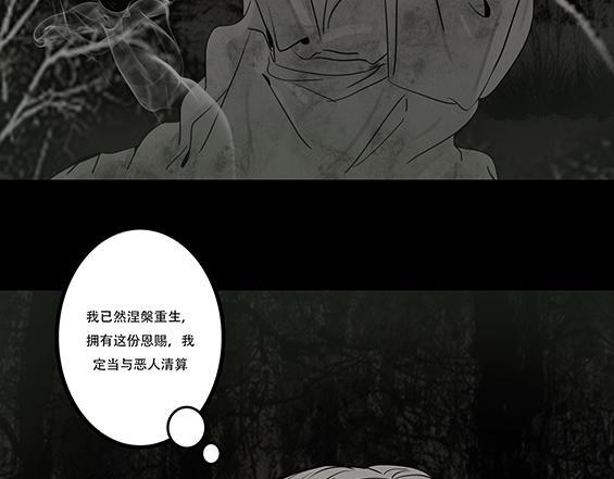 黑色曼陀罗 第69页