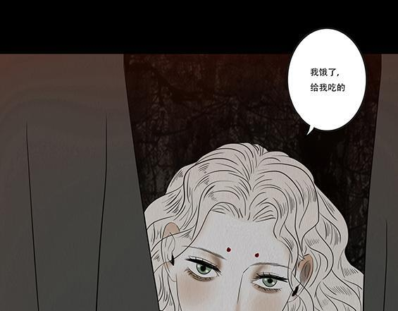 黑色曼陀罗 第75页