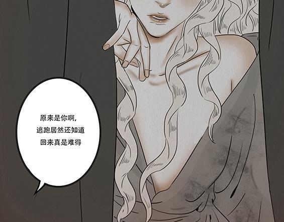 黑色曼陀罗 第76页