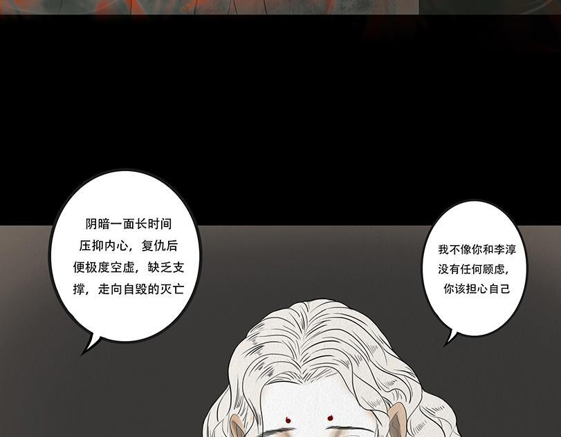 真相与抉择 第18页