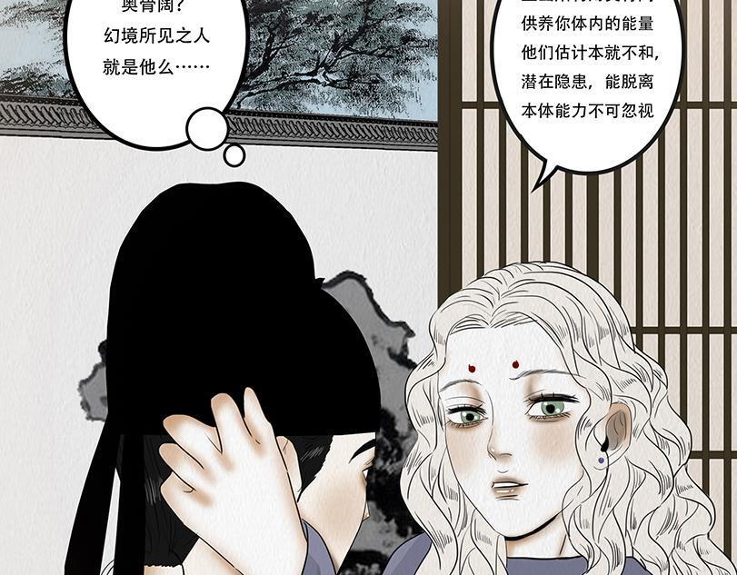 真相与抉择 第20页