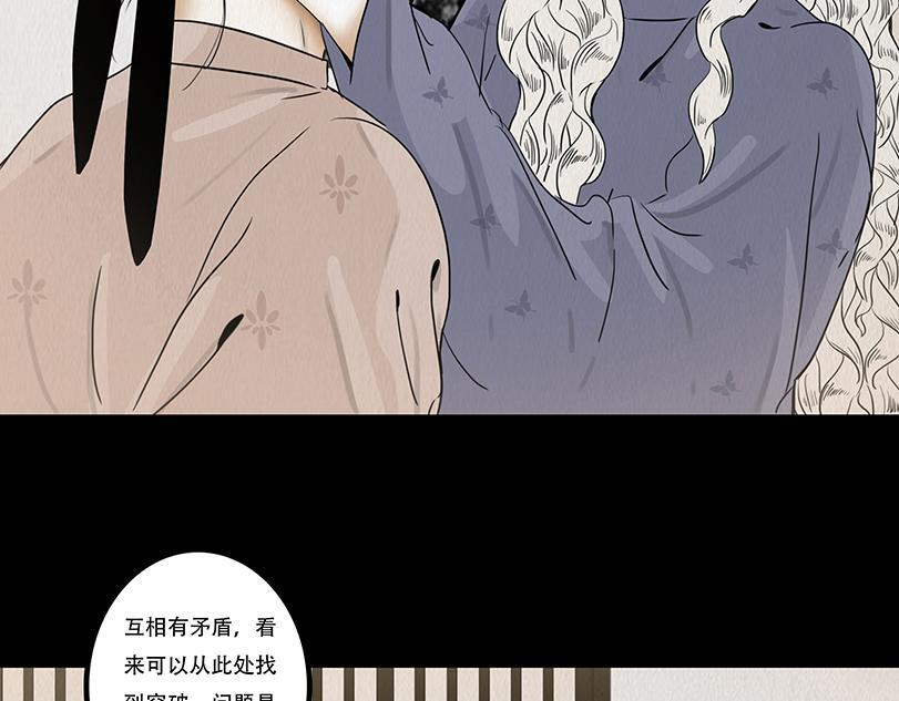 真相与抉择 第21页