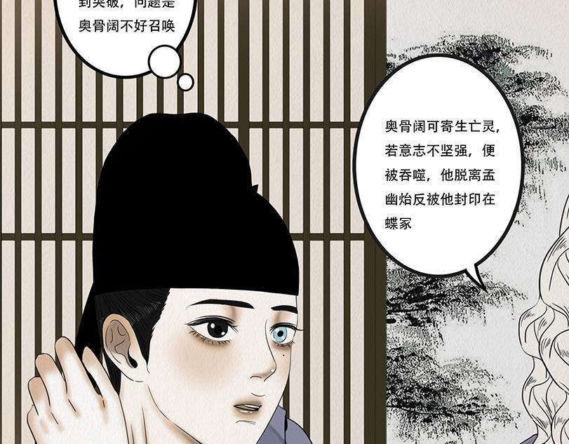 真相与抉择 第22页