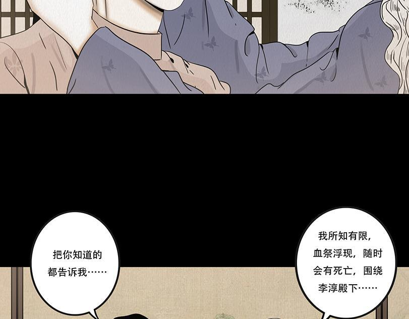 真相与抉择 第23页