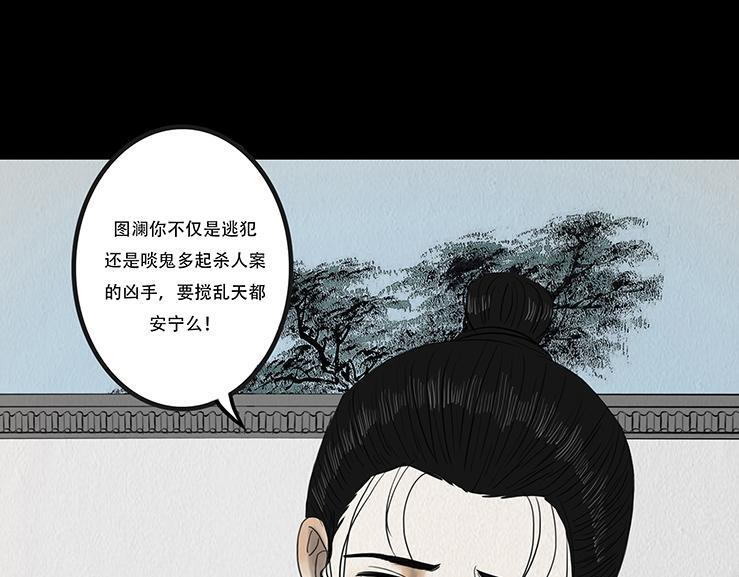 真相与抉择 第26页