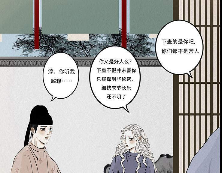 真相与抉择 第28页