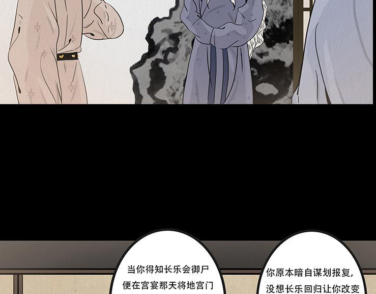 真相与抉择 第29页