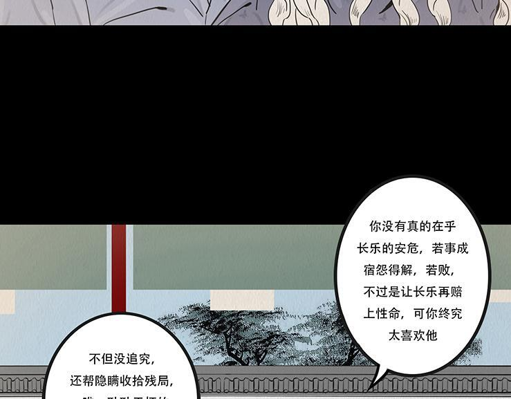 真相与抉择 第31页