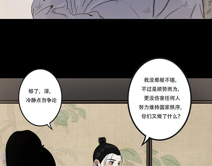 真相与抉择 第33页