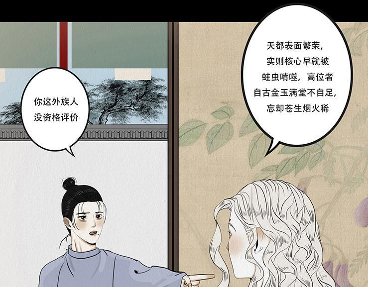 真相与抉择 第35页