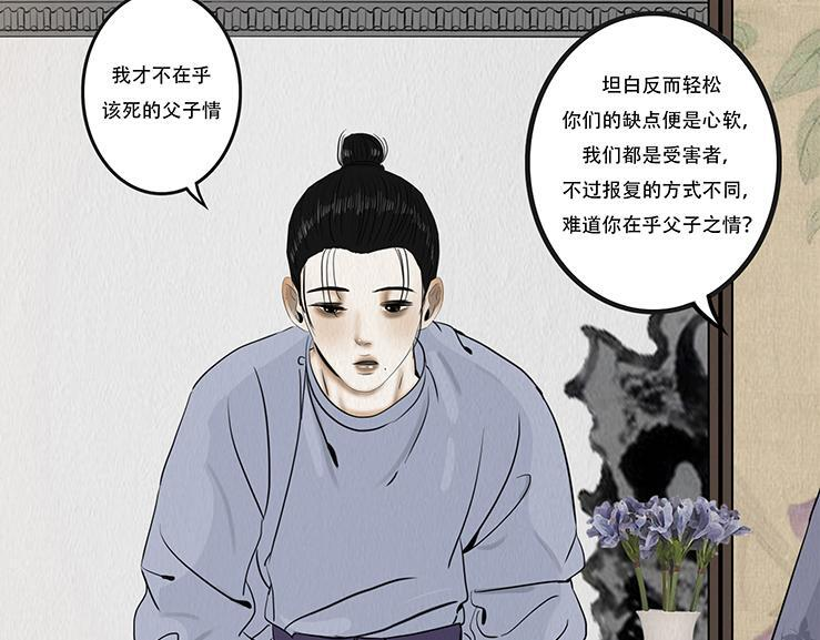 真相与抉择 第39页