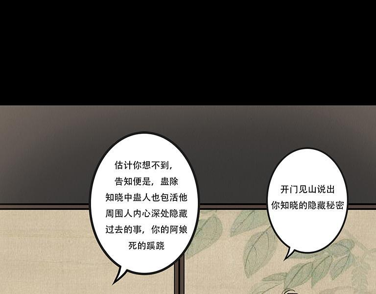 真相与抉择 第41页