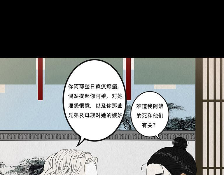 真相与抉择 第43页
