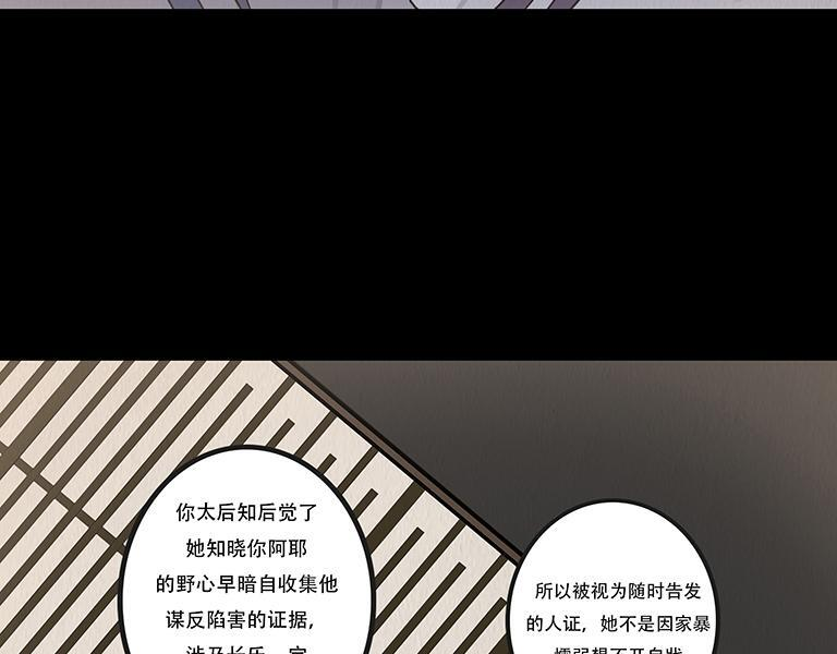真相与抉择 第45页