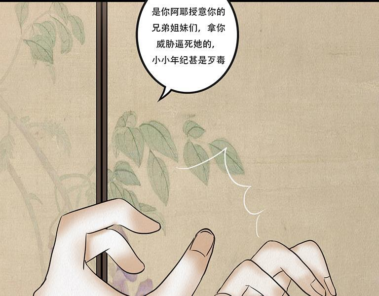 真相与抉择 第48页