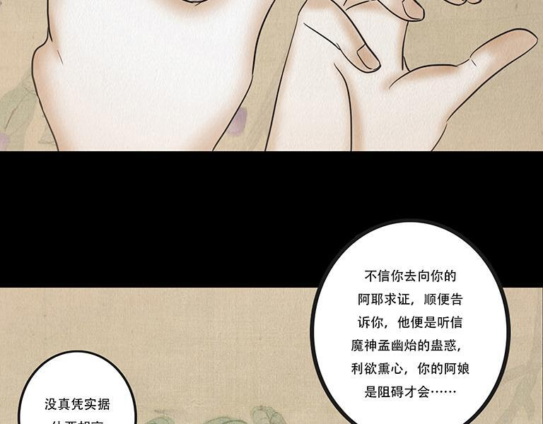 真相与抉择 第49页