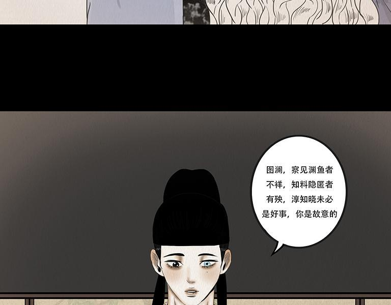 真相与抉择 第53页