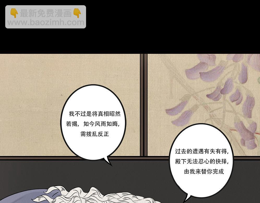 真相与抉择 第56页
