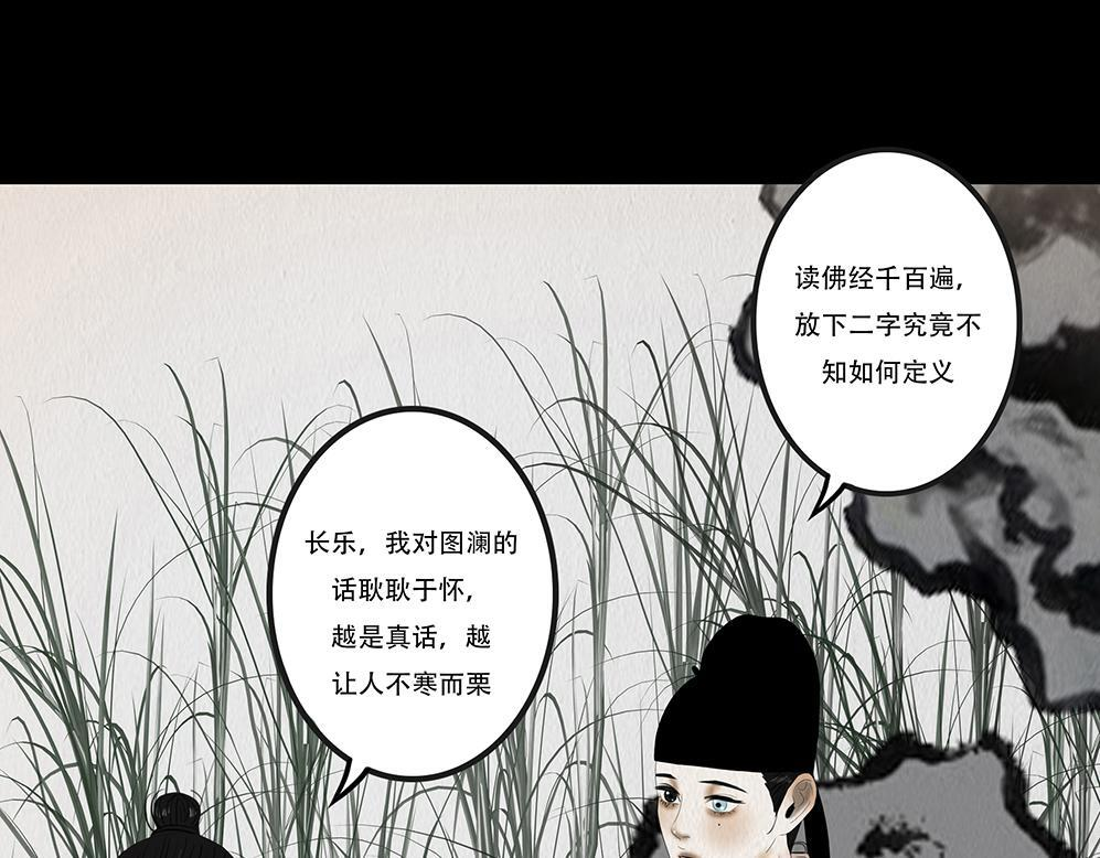 真相与抉择 第61页